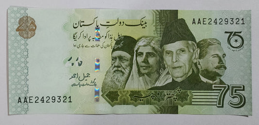 Pakistan 75rupees Commemorative Issue 2022 UNC P56 - ZealHobbieZ