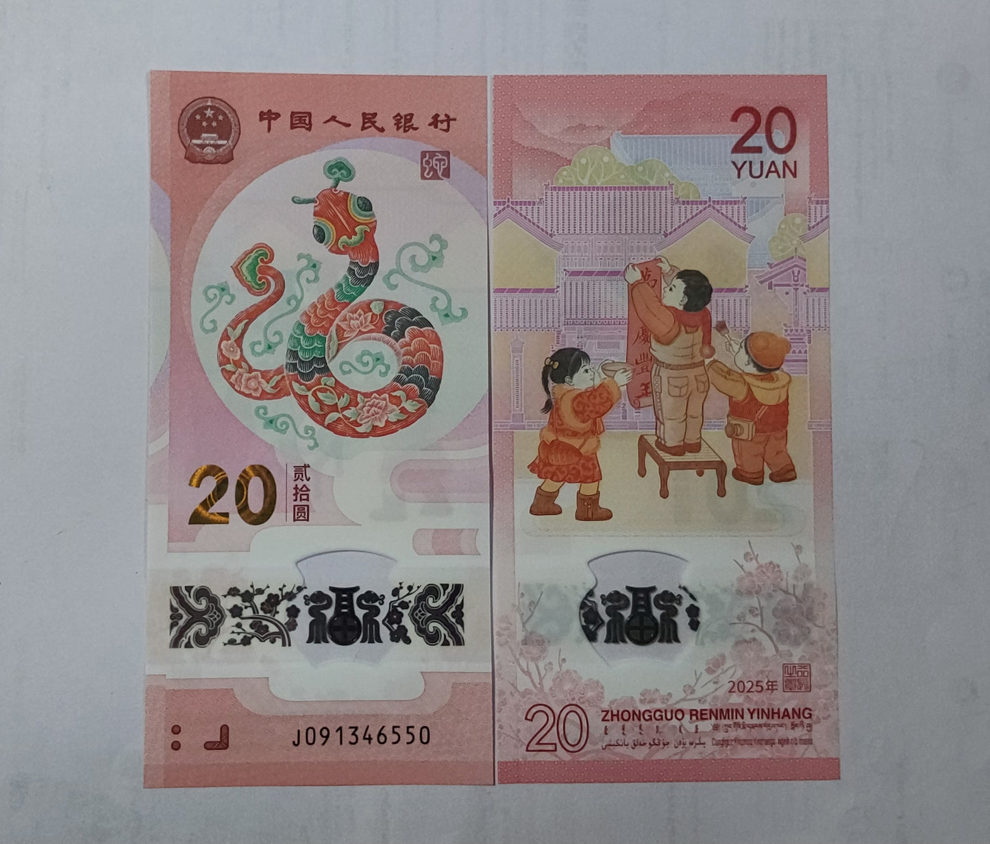 China 20 Yuan (Year of the Snake) UNC - ZealHobbieZ