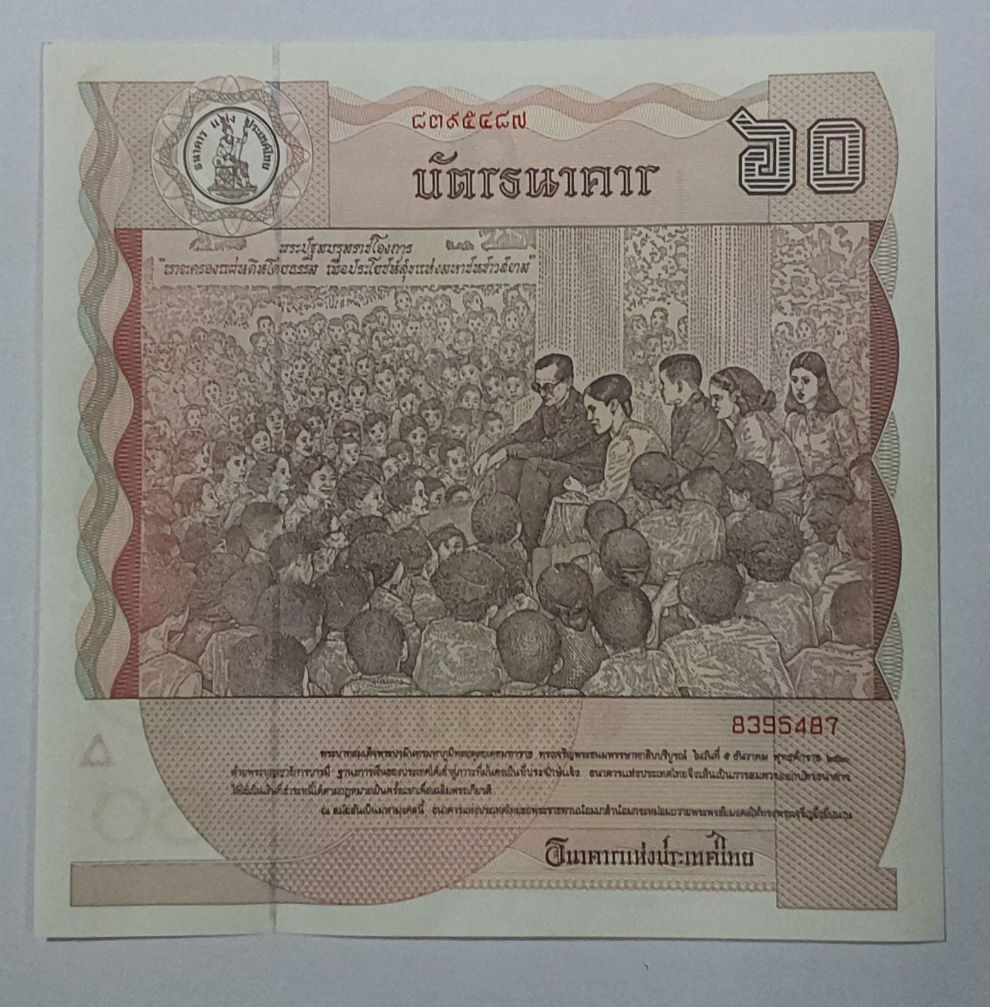 Thailand 60 Baht - Rama IX (60th Birthday of King Rama IX) UNC 1987 P93 - ZealHobbieZ