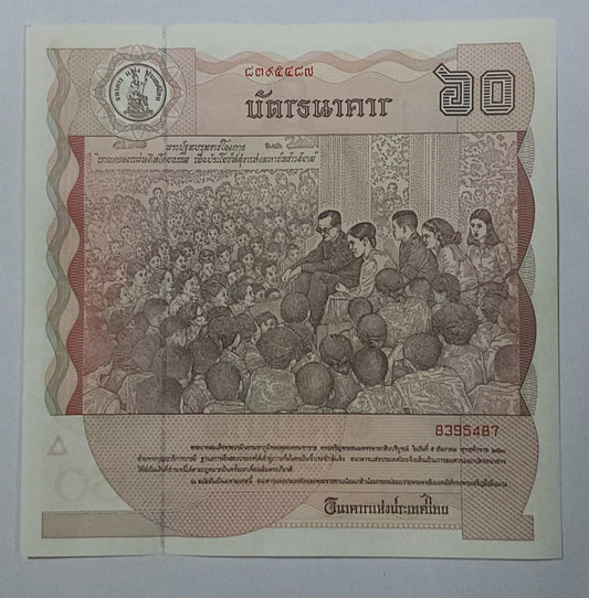 Thailand 60 Baht - Rama IX (60th Birthday of King Rama IX) UNC 1987 P93 - ZealHobbieZ