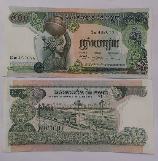 Cambodia 500 Riels UNC P16 (1972-75) Big size note - ZealHobbieZ
