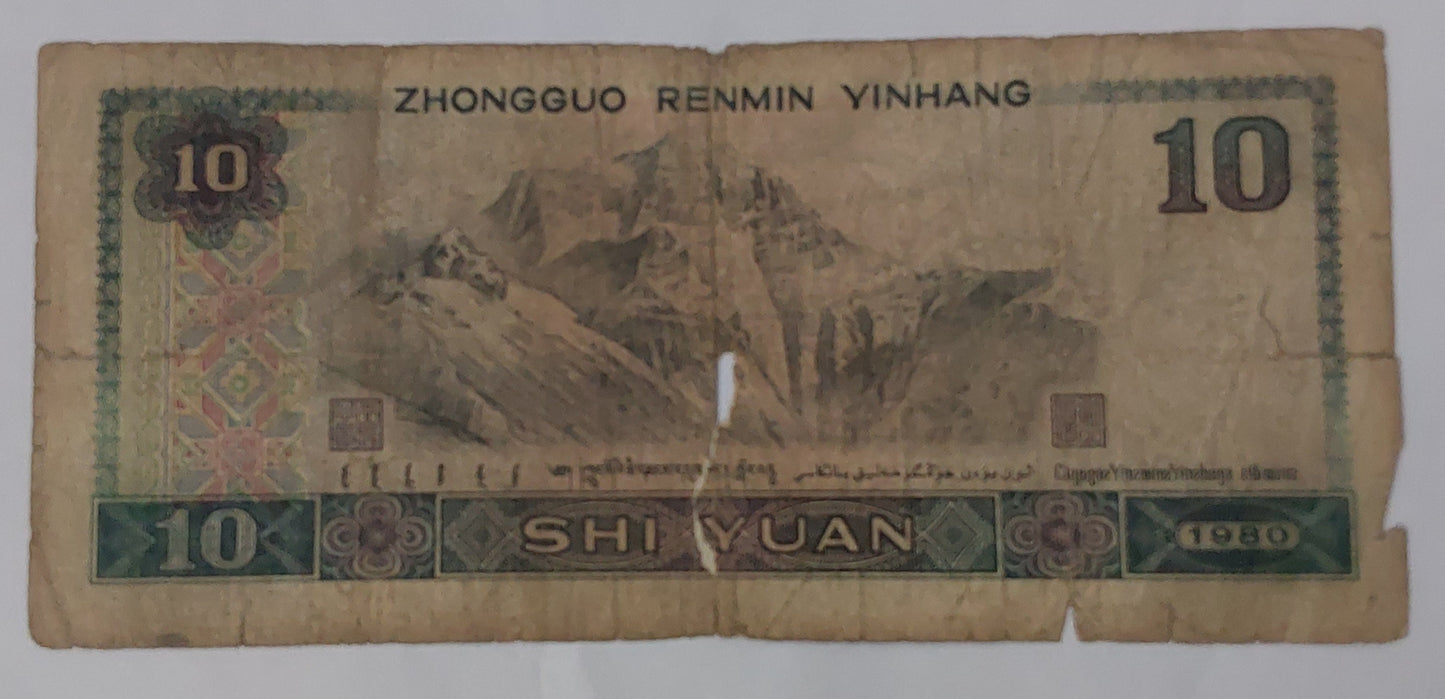 China 10 Yuan P887 1980 heavily Used note ending serial no:529 - ZealHobbieZ