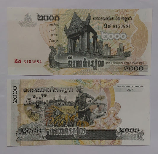 Cambodia 2000 Riels P59 2007 UNC - ZealHobbieZ
