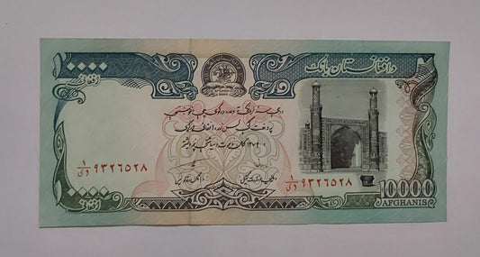 Afghanistan 10 000 Afghani UNC P63 1993 - ZealHobbieZ
