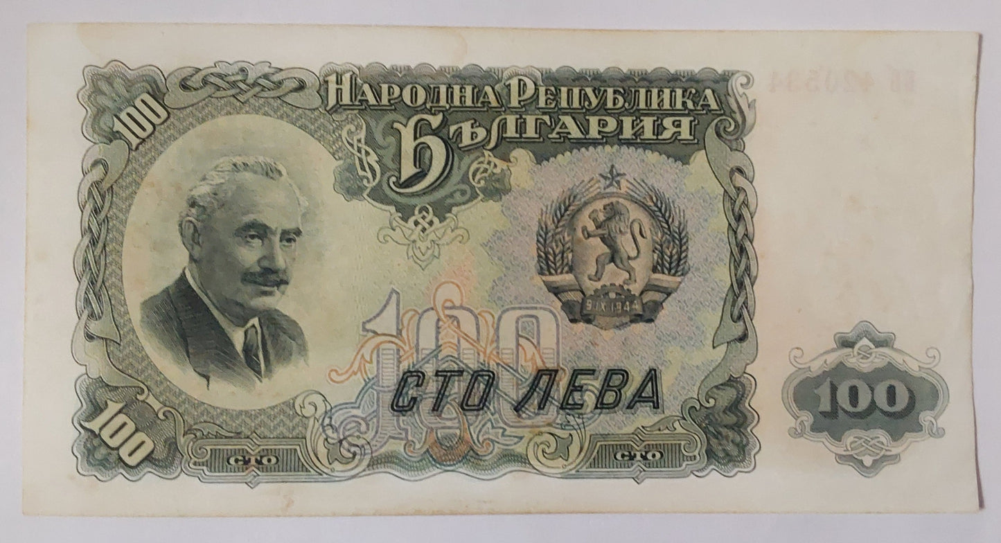 Bulgaria 100 Leva P86 Used note ending serial no:534 - ZealHobbieZ