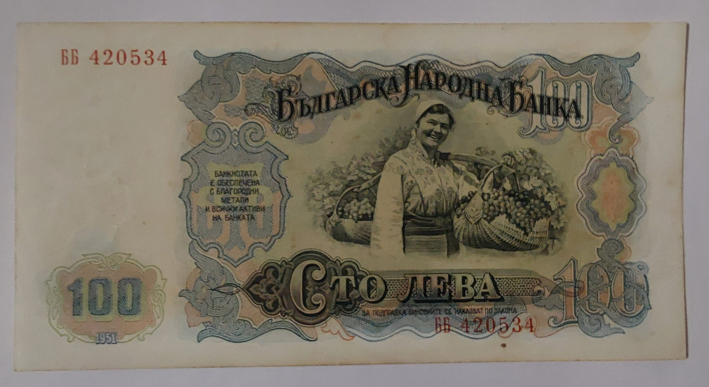 Bulgaria 100 Leva P86 Used note ending serial no:534 - ZealHobbieZ