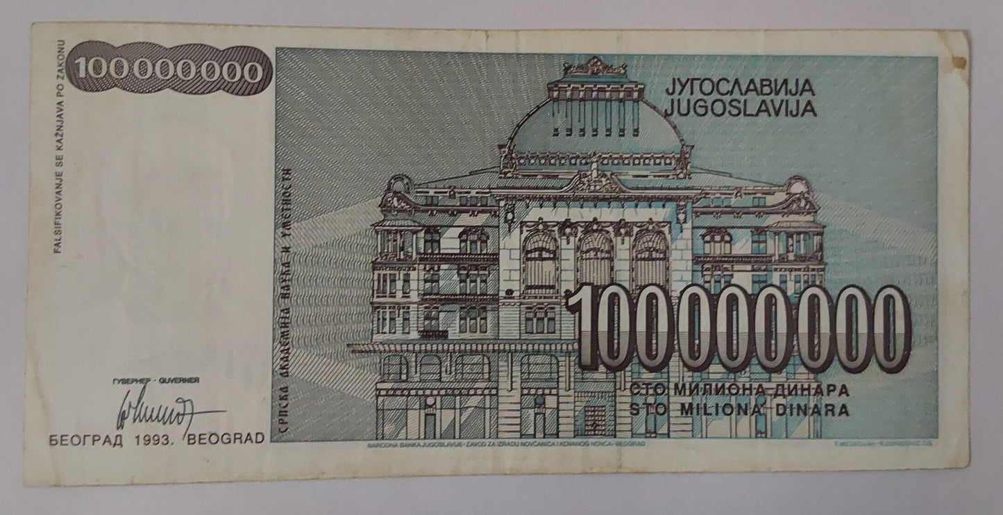 Yugoslavia 100 000 000 Dinara 1993 P124 Used note ending serial no: 544 - ZealHobbieZ