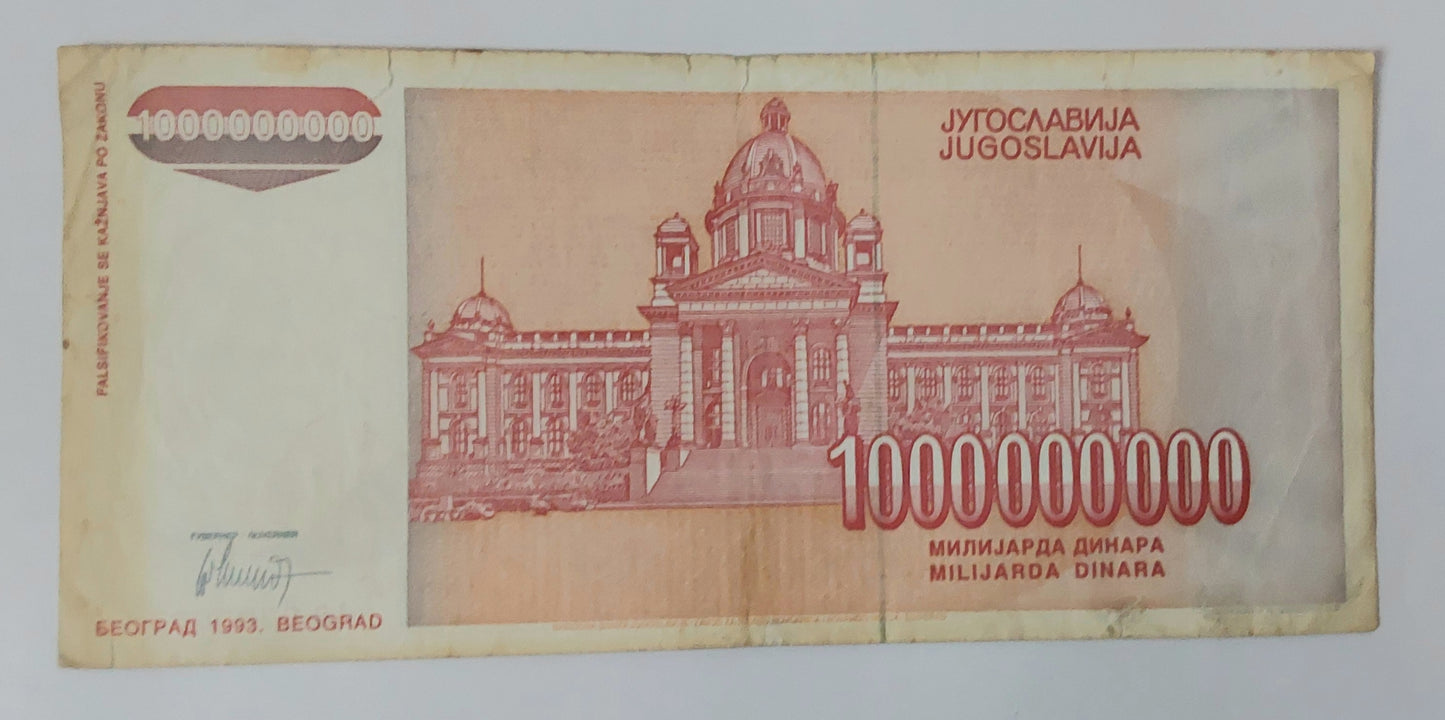Yugoslavia 100 000 Dinara 1993 P118 Used note ending serial no: 303 - ZealHobbieZ