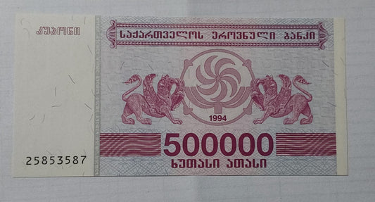 Georgia 500 000 Kuponi 1994 P51 UNC - ZealHobbieZ