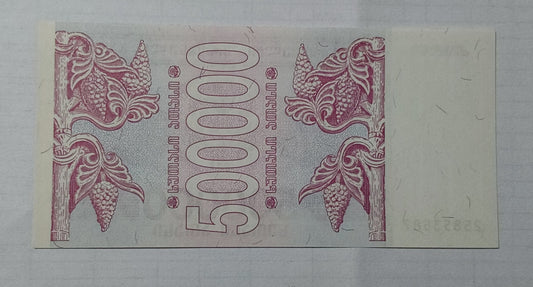Georgia 500 000 Kuponi 1994 P51 UNC - ZealHobbieZ