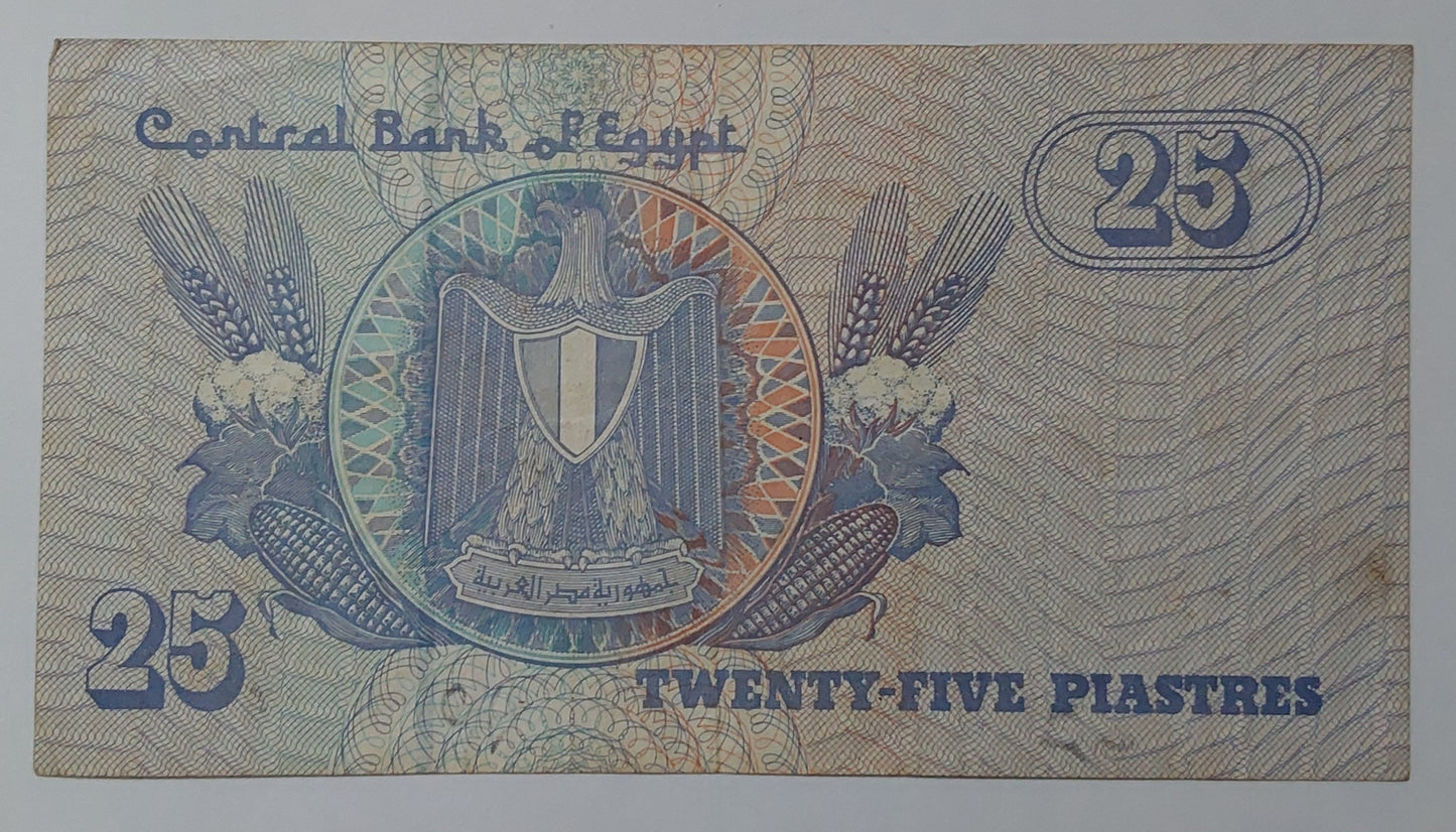 Egypt 25 Piastres 2006 P57 Used note - ZealHobbieZ