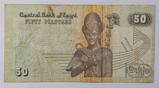 Egypt 50 Piastres 2006 P62 Used note - ZealHobbieZ
