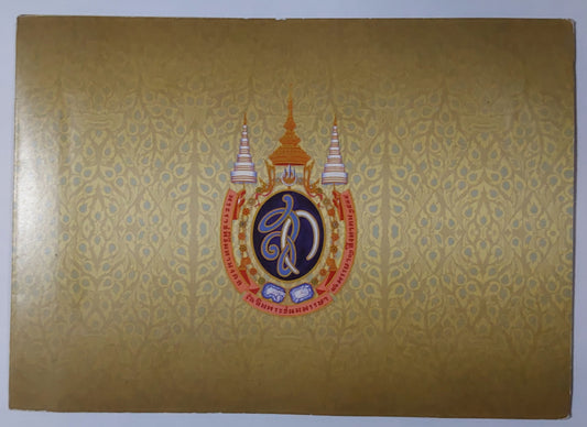 Thailand 80 baht with official Folder 2012 P125 UNC - ZealHobbieZ