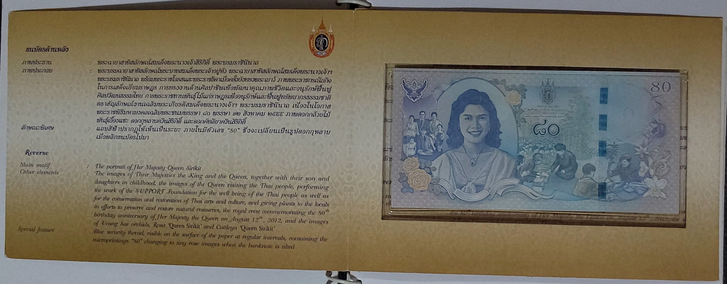 Thailand 80 baht with official Folder 2012 P125 UNC - ZealHobbieZ