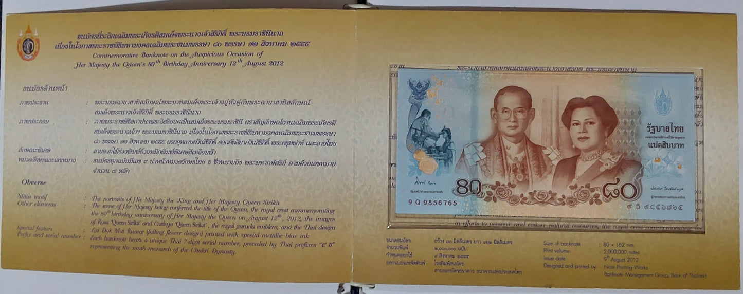 Thailand 80 baht with official Folder 2012 P125 UNC - ZealHobbieZ