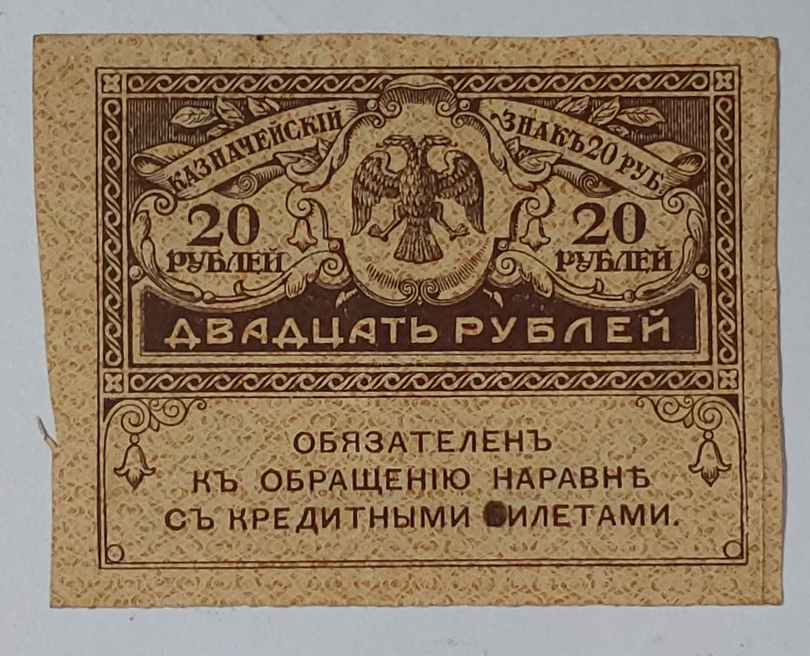 Russia 20 rubles 1917 P38 small size heavily Used note - ZealHobbieZ