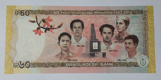 Bangladesh 60 Taka 60 Years of Language movement 2012 P61 UNC - ZealHobbieZ