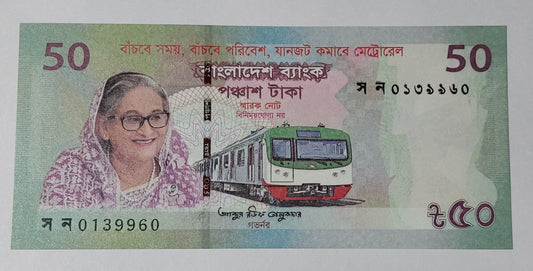 Bangladesh 50 Taka Opening of Dhaka Metro Rail 2022 UNC - ZealHobbieZ