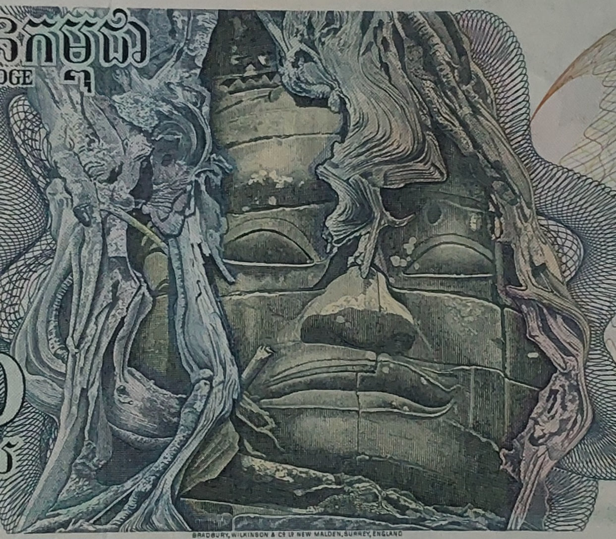 Cambodia 1000 Riels (1972-73) P16 - Big size note UNC