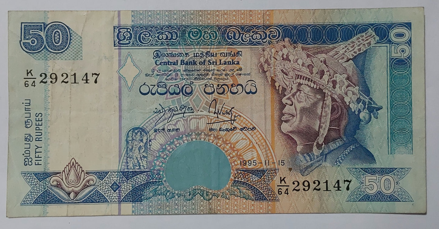 Sri Lanka 50 Rupees 1995 P110a Used Banknote - ZealHobbieZ