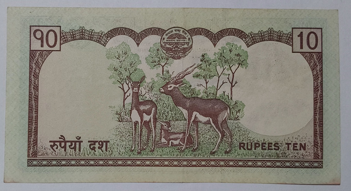 Nepal 10 Rupee 2010 P61 UNC - ZealHobbieZ