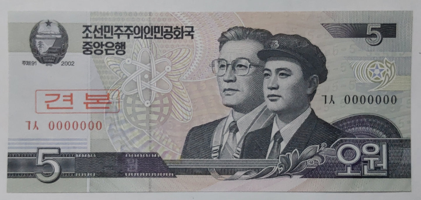 North Korea 5 won P58 2002 UNC SPECIMEN - Rare Banknote for Collectors