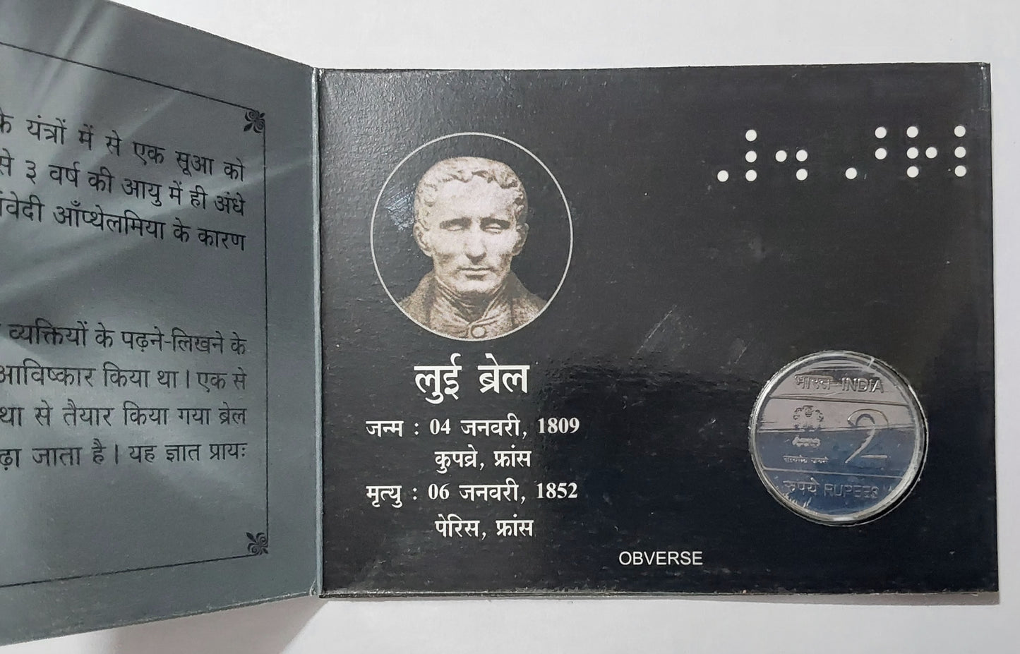 Louis Braille 200th Anniversary 2RS Coin - Commemorative Issue