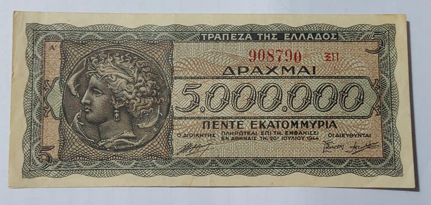 Greece 5 million Drachma 1944 - Hyperinflation Note | WWII History