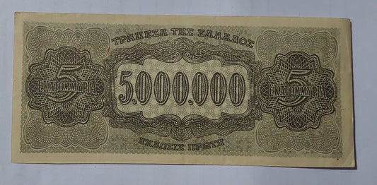 Greece 5 million Drachma 1944 - Hyperinflation Note | WWII History