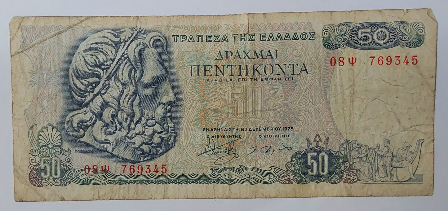 Greece 50 drachma 1978 P199 Used - ZealhobbieZ