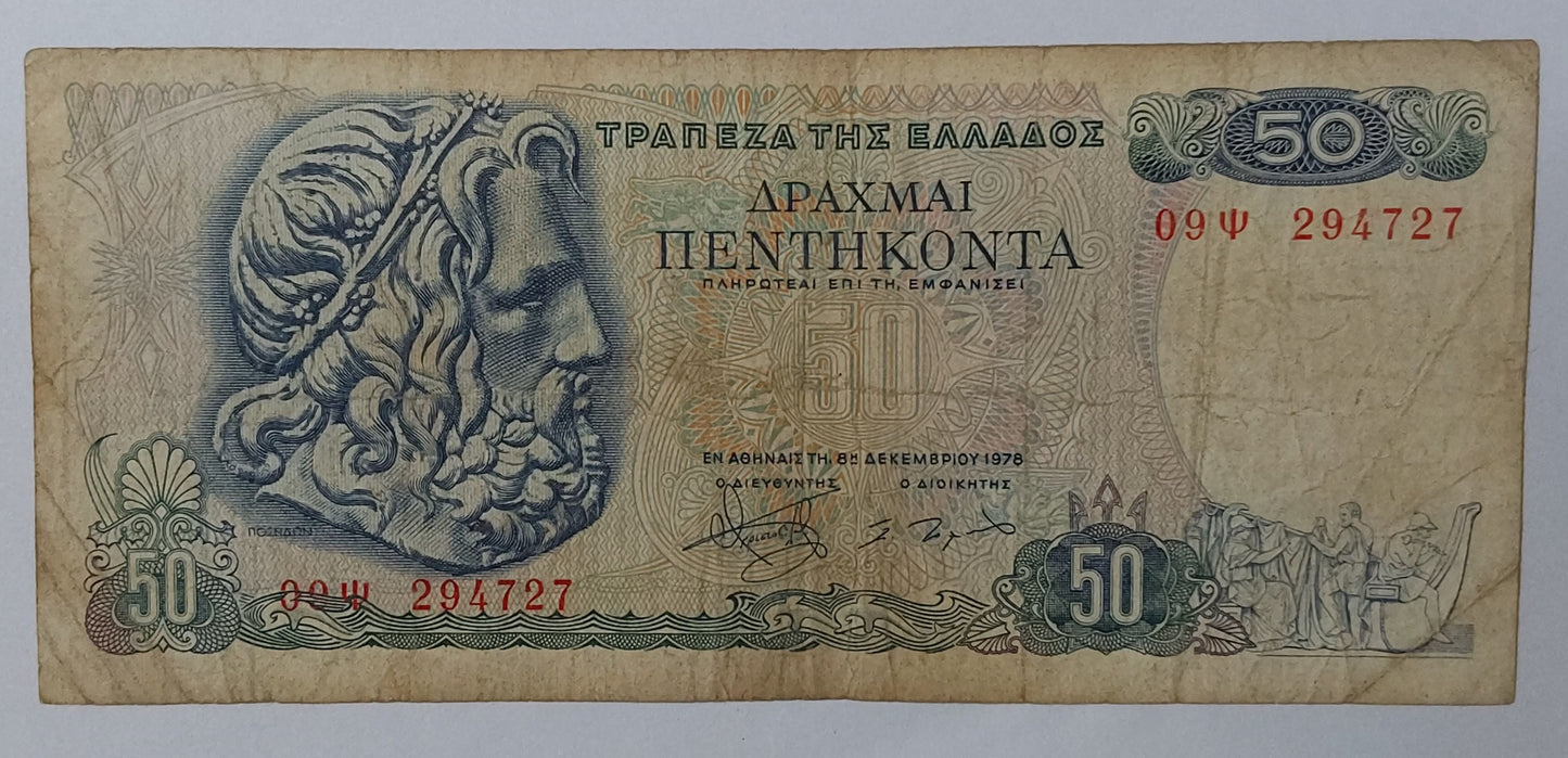 Greece 50 drachma 1978 P199 Used - ZealhobbieZ
