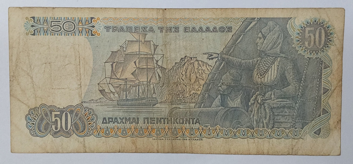 Greece 50 drachma 1978 P199 Used - ZealhobbieZ