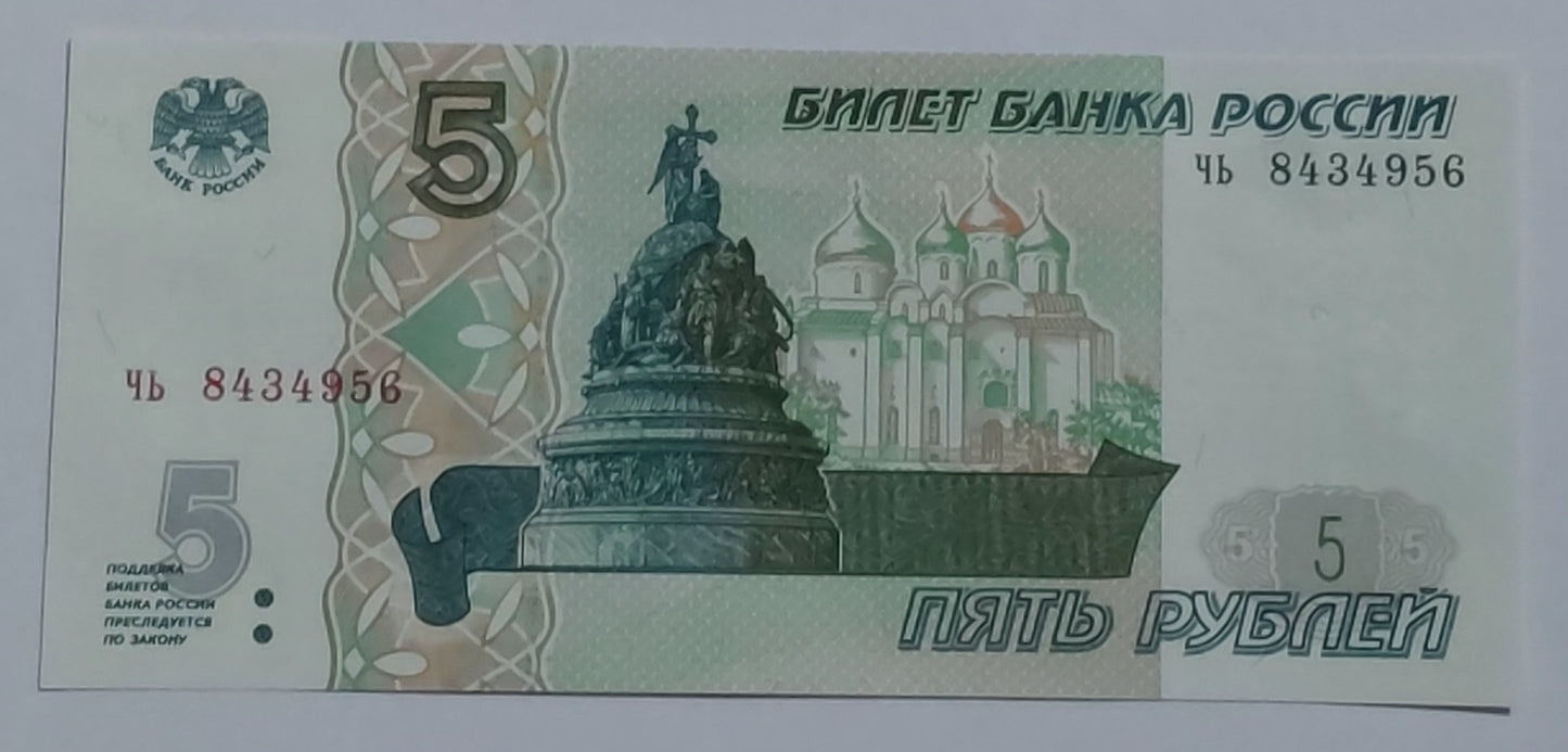 Russia 5 rubles 1997 P267 UNC - ZealhobbieZ
