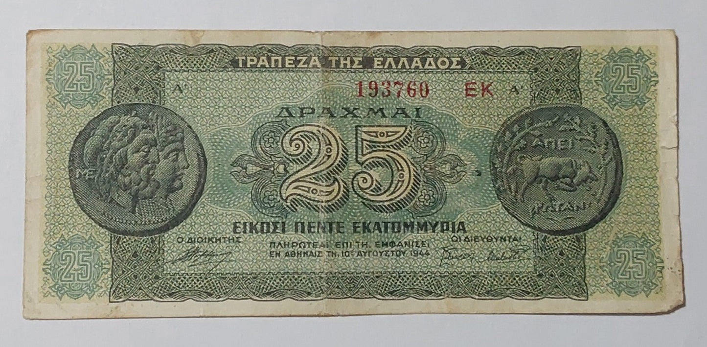 GREECE 25 million DRACHMAI 1944 P-130 USED