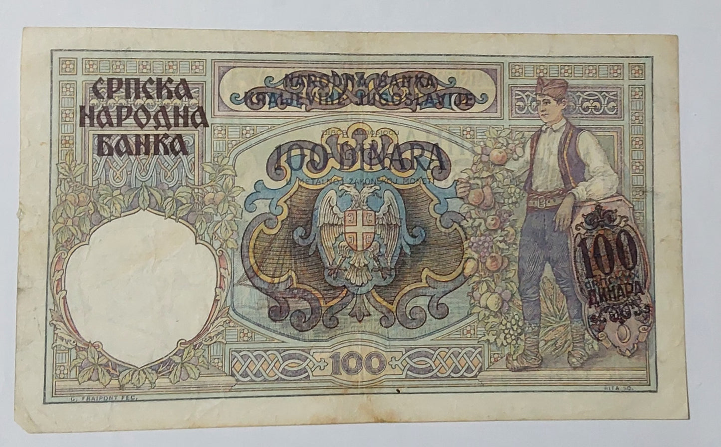 serbia 100 srpskih dinara 1941 overprint on yugoslavia used note note N2