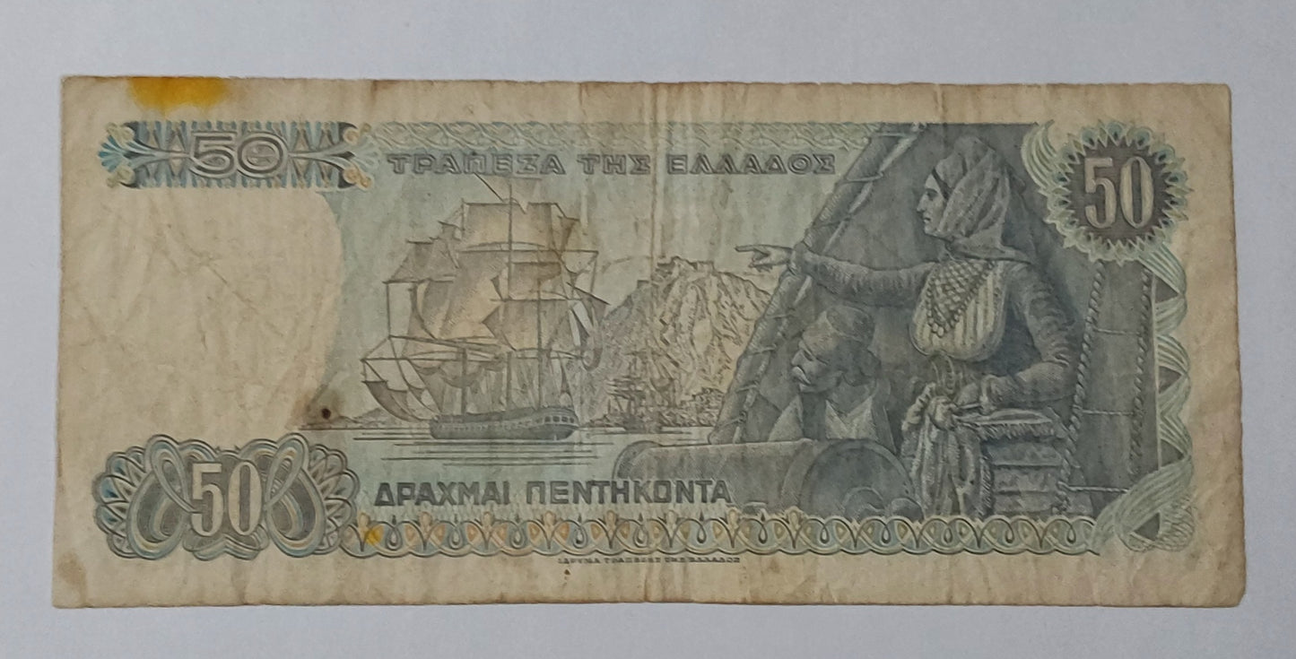 Greece 50 drachma 1978 P199 Used N3