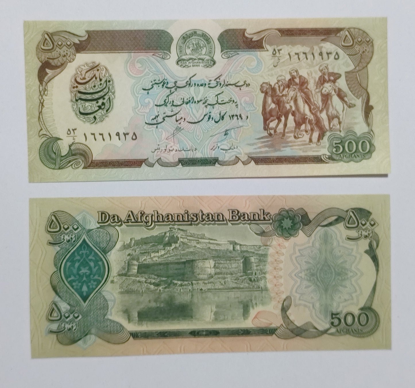 Afghanistan 500 Afghani 1993 P60b UNC | ZealHobbieZ