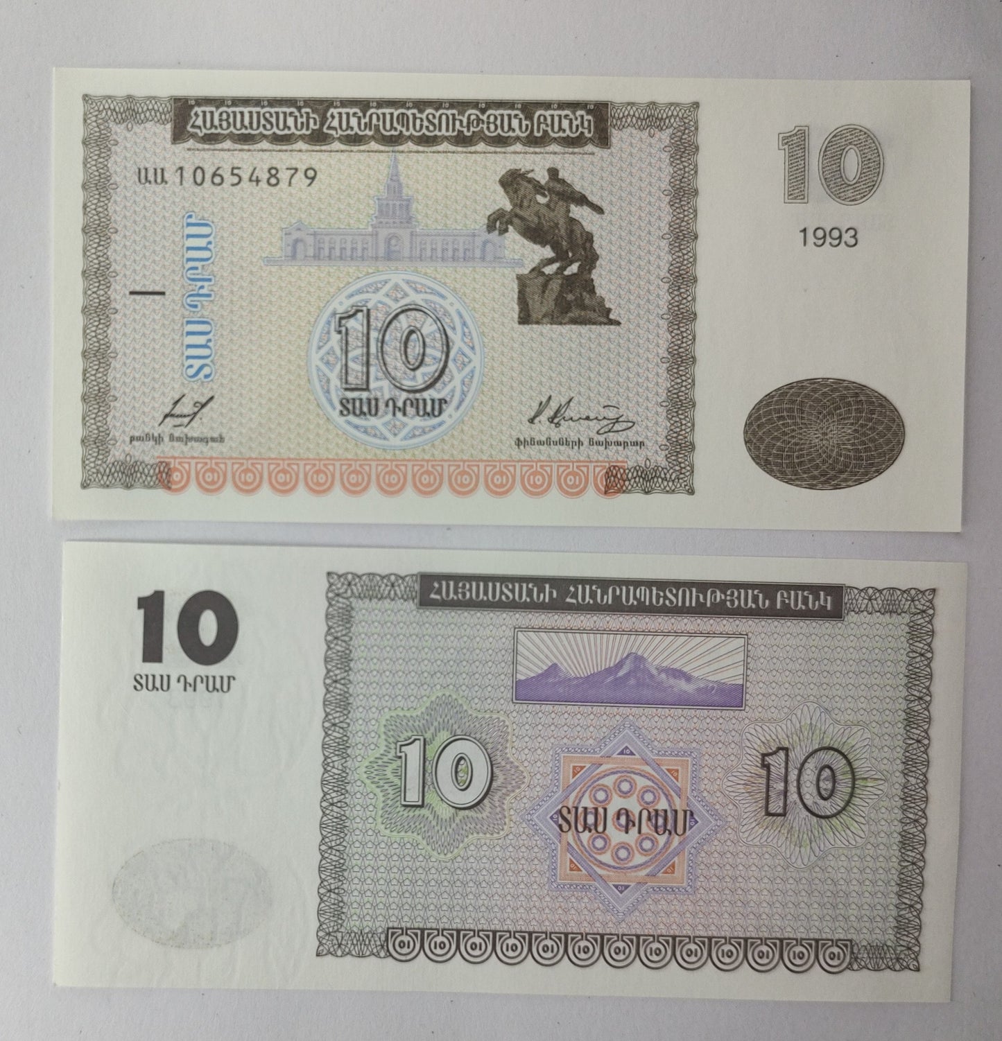 Armenia 10 dram 1993 P33 UNC