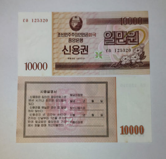 North Korea 10 000 Won (Savings bond) 2003 UNC P902 - ZealHobbieZ