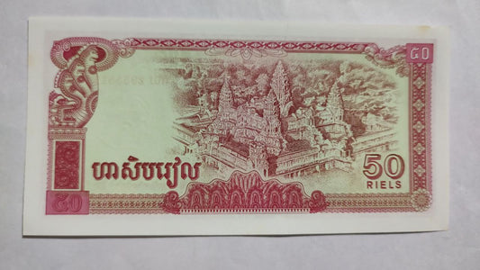 Cambodia 50 Riels UNC 1979 P32 - ZealHobbieZ