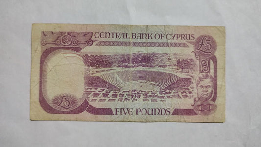 Cyprus 5 Pounds 1979 P47 Used note ending serial no:351 - ZealHobbieZ