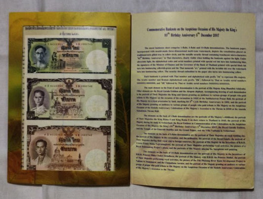 Thailand 16 baht King Rama IX Birthday Note (commemorative) - ZealHobbieZ