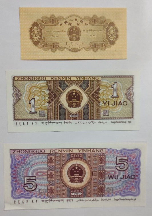 China old notes set ( 1 fen , 1 jiao and 5 jiao)