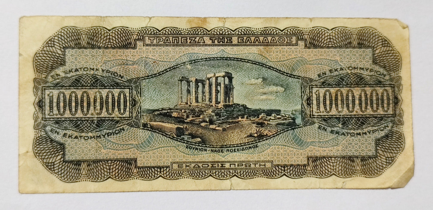 german occupation of greece 10 million drachma P127b(1) 1944 used