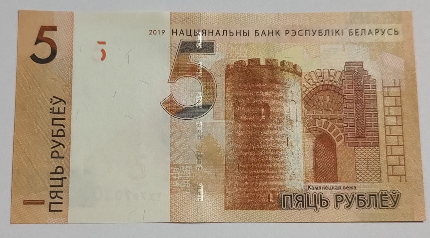 Belarus 5 rubley 2016 P37 UNC