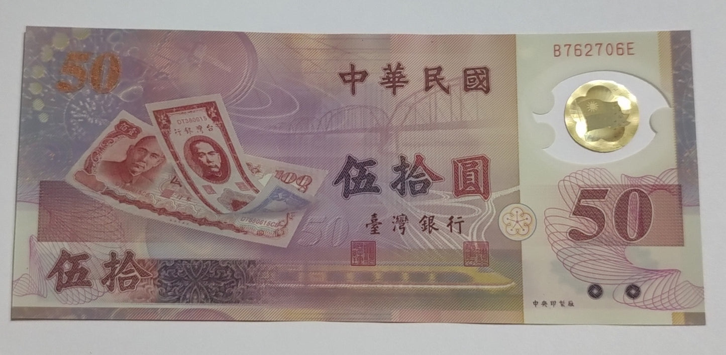 Taiwan 50 Yuan 1999 P1990 Polymer note UNC Commemorative