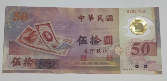 Taiwan 50 Yuan 1999 P1990 Polymer note UNC Commemorative