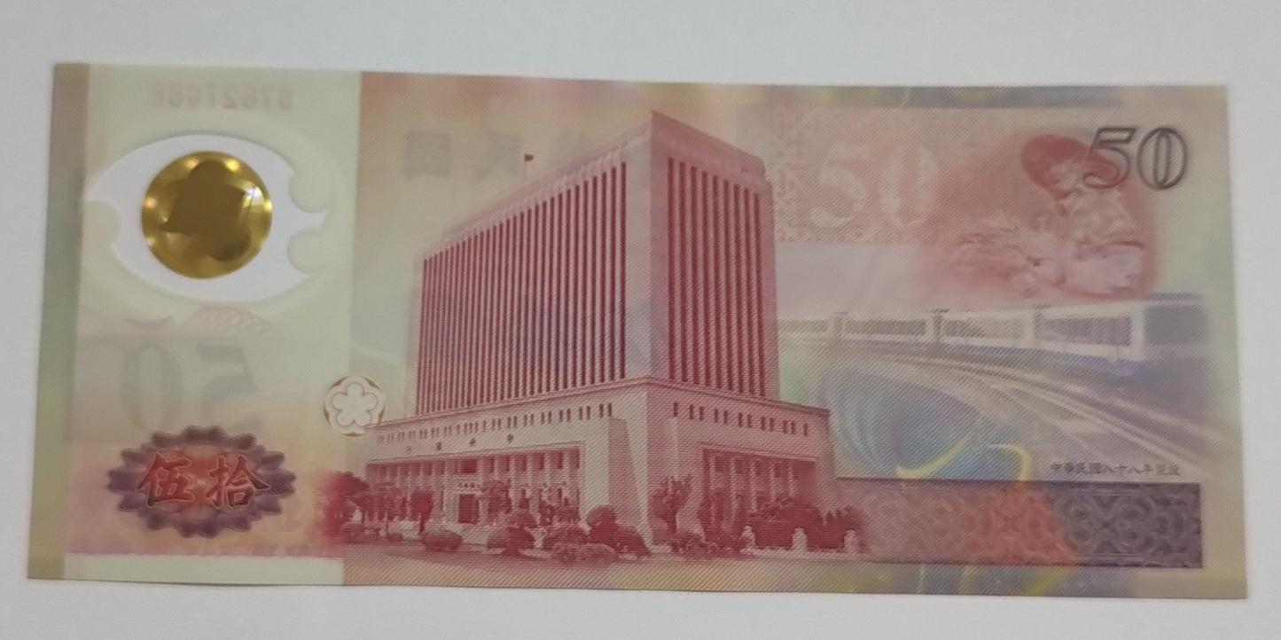 Taiwan 50 Yuan 1999 P1990 Polymer note UNC Commemorative