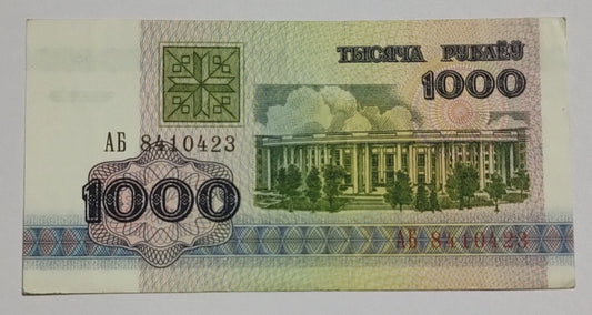 Belarus 1000 Rubles 1992 P11 UNC