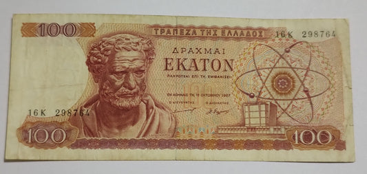 Greece 100 Drachma 1967 P196 Used ( Demokritos )